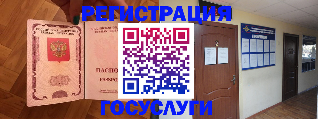 прописка для военкомата в Лисках