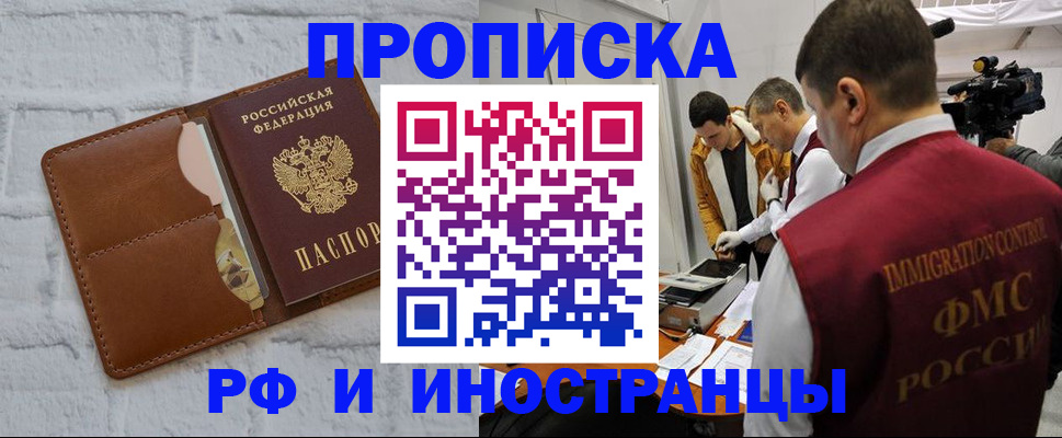 временная регистрация недорого в Лисках